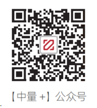 中量+公众号二维码