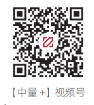 中量+视频号二维码